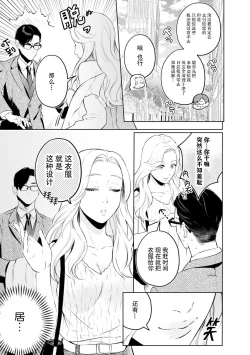 Page 15 of hontōwa inran no kuse ni| 明明本质很淫乱～直男律师与粘人女生的恋爱裁判～1