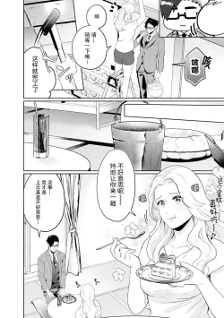 Page 18 of hontōwa inran no kuse ni| 明明本质很淫乱～直男律师与粘人女生的恋爱裁判～1