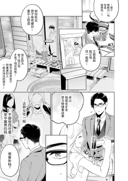 Page 19 of hontōwa inran no kuse ni| 明明本质很淫乱～直男律师与粘人女生的恋爱裁判～1