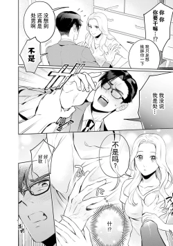 Page 26 of hontōwa inran no kuse ni| 明明本质很淫乱～直男律师与粘人女生的恋爱裁判～1