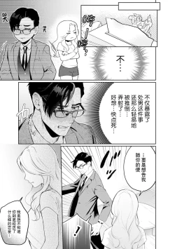 Page 29 of hontōwa inran no kuse ni| 明明本质很淫乱～直男律师与粘人女生的恋爱裁判～1