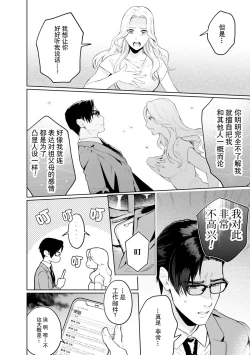 Page 30 of hontōwa inran no kuse ni| 明明本质很淫乱～直男律师与粘人女生的恋爱裁判～1
