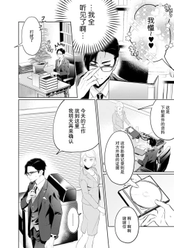 Page 8 of hontōwa inran no kuse ni| 明明本质很淫乱～直男律师与粘人女生的恋爱裁判～1