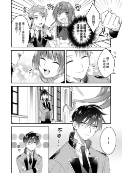 Page 18 of Akuyaku reijō wa tsuihō endo no hazunanoni, kemonohito ōji ni shūchaku sa rete imasu! ? | 反派千金本应走向放逐结局，却被兽人皇子所执着 1