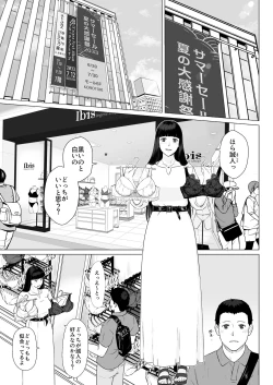 Page 3 of Kakkou no Hi Takuran Sareta Tsuma Sono 2
