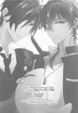 Page 17 of derarenaiheyaaftersakimorisakusen