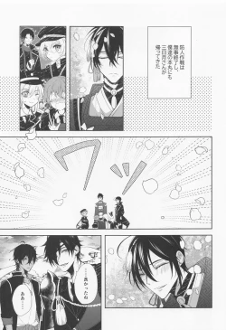 Page 4 of derarenaiheyaaftersakimorisakusen