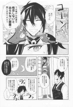Page 6 of derarenaiheyaaftersakimorisakusen