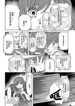 Page 28 of bonbī Girl to suraimu Boy| 贫困女子和史莱姆男子1