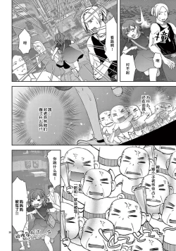 Page 40 of bonbī Girl to suraimu Boy| 贫困女子和史莱姆男子1