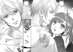 Page 51 of bonbī Girl to suraimu Boy| 贫困女子和史莱姆男子1