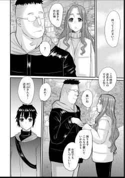 Page 69 of Hitozuma Tokiko no Tenraku