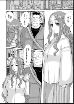 Page 71 of Hitozuma Tokiko no Tenraku