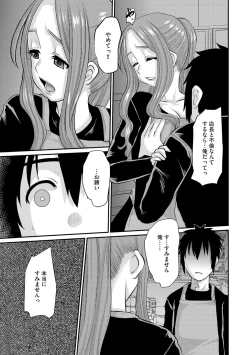 Page 92 of Hitozuma Tokiko no Tenraku