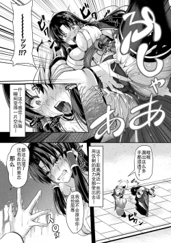 Page 8 of 清巫女の堕印