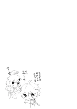 Page 22 of ねぇ、えっちしよ