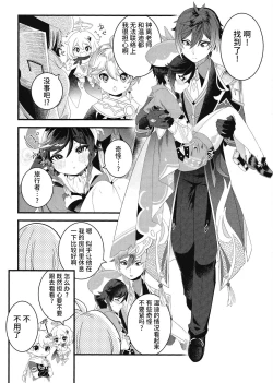 Page 23 of ねぇ、えっちしよ