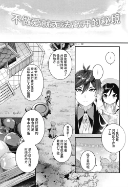 Page 2 of ねぇ、えっちしよ