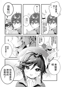 Page 3 of ねぇ、えっちしよ