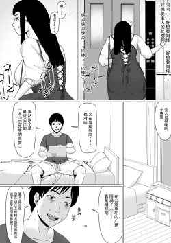 Page 20 of Chierikan | 千惠理小姐不能输!3 丈夫认可的,用谁的精子受精都可以的变态肉便器妻子 第1卷