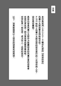 Page 2 of Natsu, Asedaku no Kouhai to