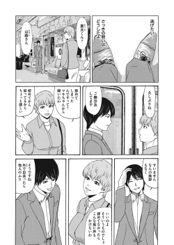 Page 118 of Ano Hi no Sensei 4