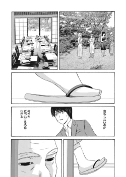 Page 123 of Ano Hi no Sensei 4