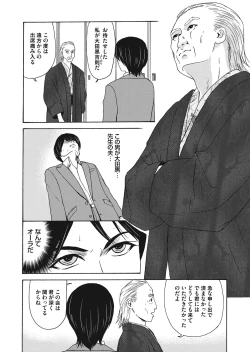 Page 124 of Ano Hi no Sensei 4