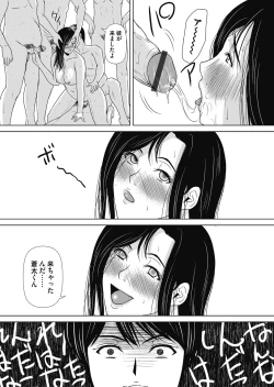 Page 127 of Ano Hi no Sensei 4