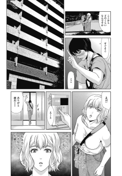 Page 16 of Ano Hi no Sensei 4