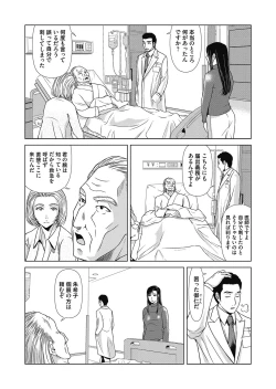 Page 181 of Ano Hi no Sensei 4