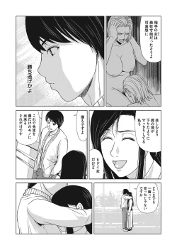 Page 183 of Ano Hi no Sensei 4