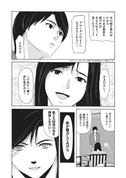 Page 36 of Ano Hi no Sensei 4