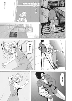 Page 39 of Ano Hi no Sensei 4