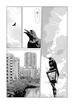 Page 61 of Ano Hi no Sensei 4