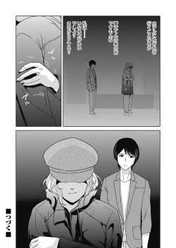 Page 74 of Ano Hi no Sensei 4
