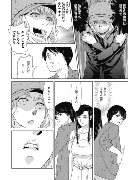 Page 75 of Ano Hi no Sensei 4