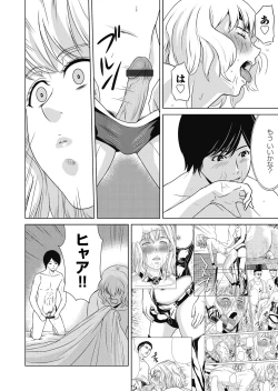 Page 84 of Ano Hi no Sensei 4