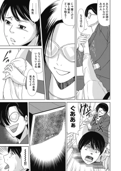 Page 94 of Ano Hi no Sensei 4