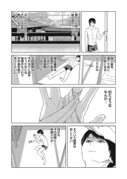 Page 96 of Ano Hi no Sensei 4