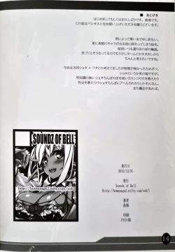 Page 14 of パシオス!!