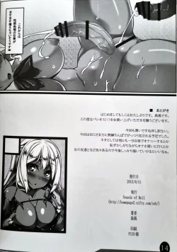 Page 13 of パシオス！！！