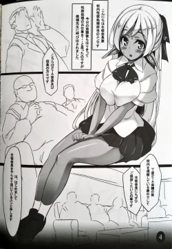 Page 3 of パシオス！！！
