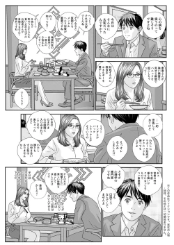 Page 145 of Hot Rod Deluxe