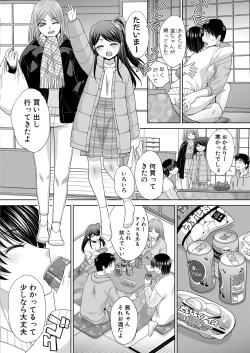 Page 162 of Shinseki Midara Ch. 01-12