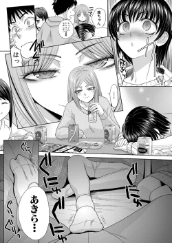 Page 163 of Shinseki Midara Ch. 01-12
