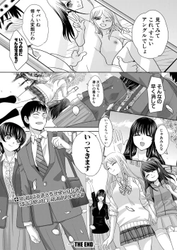 Page 198 of Shinseki Midara Ch. 01-12