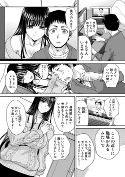 Page 2 of Shinseki Midara Ch. 01-12
