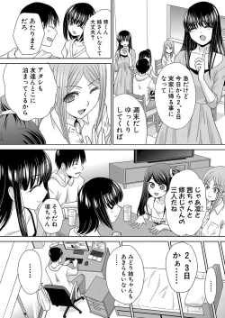 Page 48 of Shinseki Midara Ch. 01-12