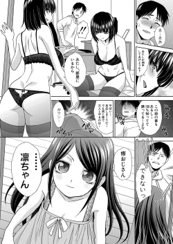 Page 52 of Shinseki Midara Ch. 01-12